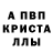Alpha-PVP СК КРИС Vangelis,