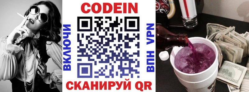 Кодеиновый сироп Lean напиток Lean (лин) Свирск