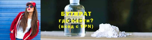 бутират Щигры