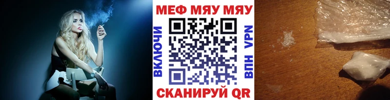МЕФ мяу мяу  kraken сайт  Свирск 